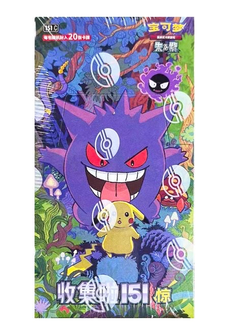 Pocket Monster Trading Cards Collection 🃏 – 4 Limited Editions (M4, M3, M2A, #151) – Only 100-300 Packs Each ⚡